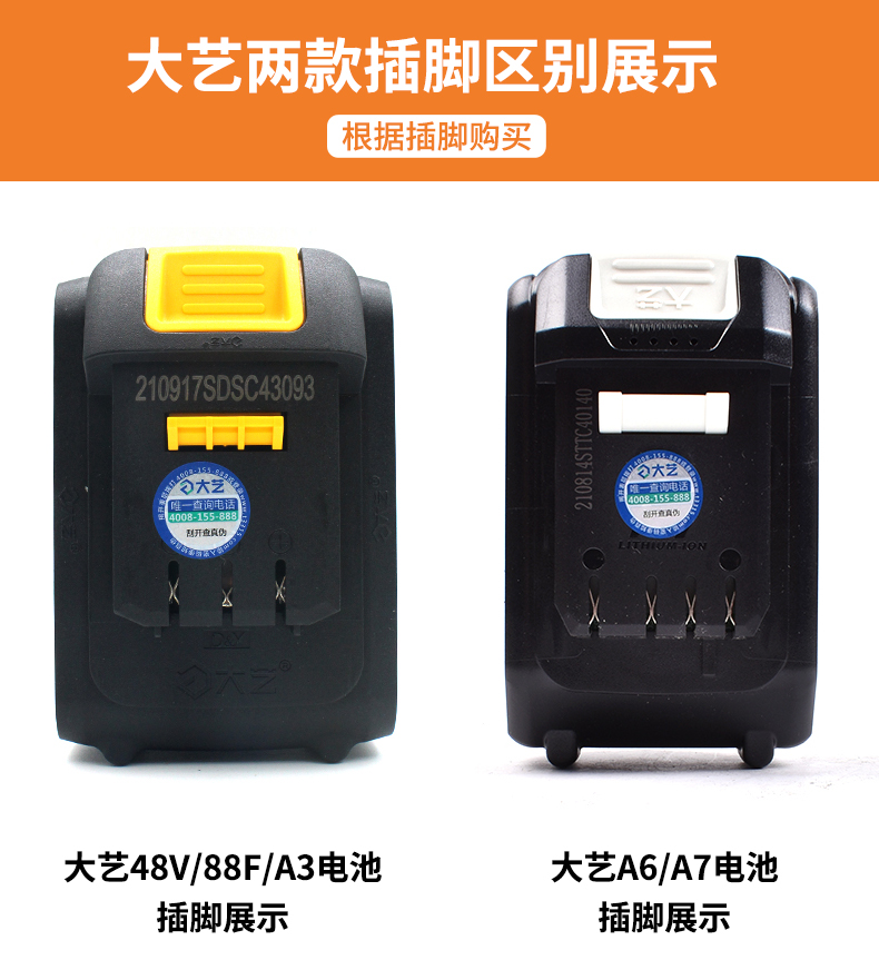 电池转换器A7通用电动小强转大艺大有东城威克士牧田角磨机