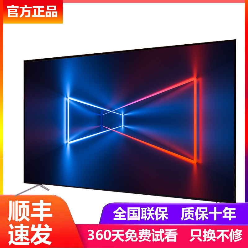 8K 王牌 70英寸超清智能网络语言液晶大屏电视无线投屏开机无广告