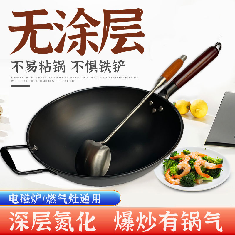 章丘铁炒锅同款氮化真不锈家用平圆底正品电磁炉燃气灶通用免开锅