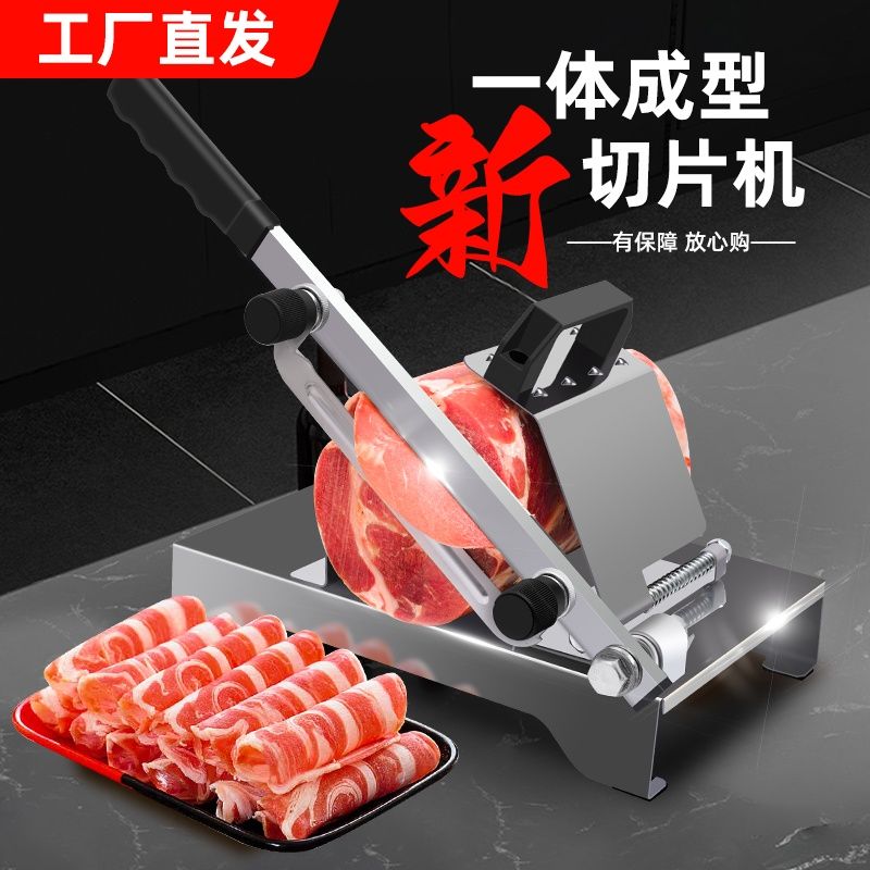切肉片机家用小型手动羊肉片切肉机多功能家用切片机商用切肉土豆