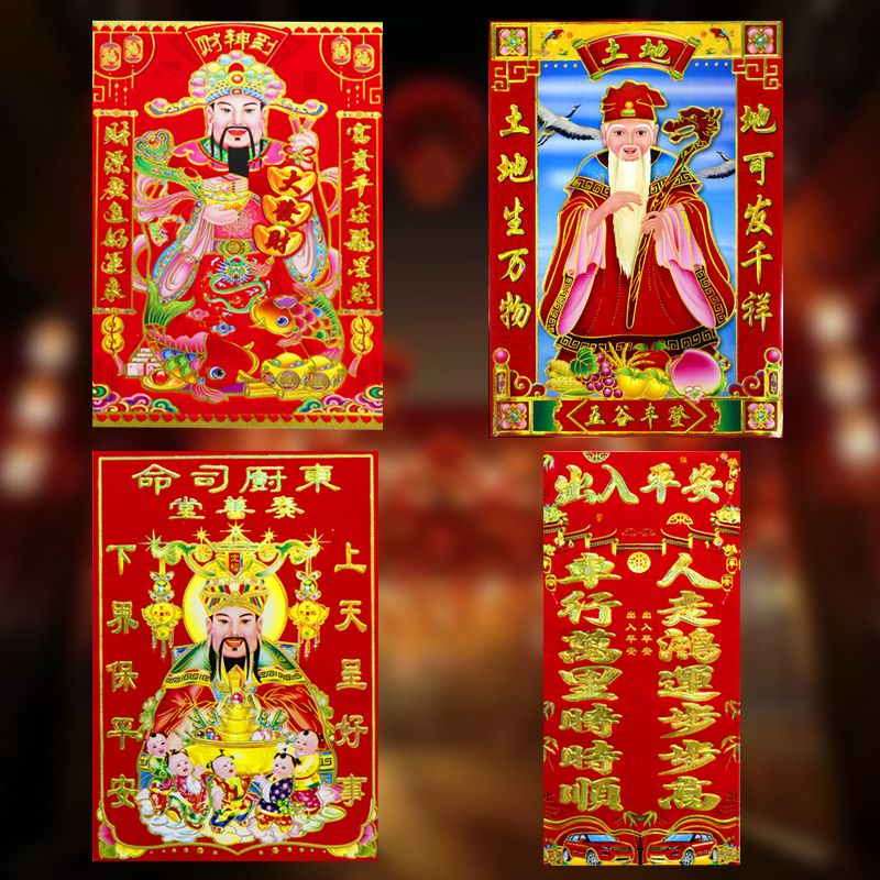 司命灶君贴画汽车对联小财神爷土地爷贴纸春联乔迁对联厨房神贴纸