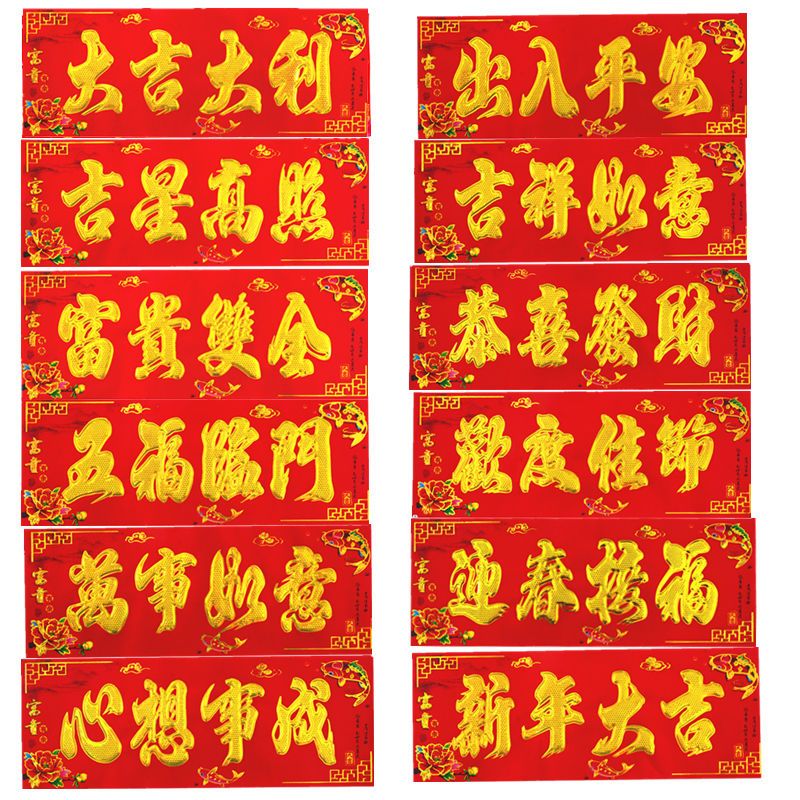 2023兔对联横批年新年门楣小对联春节门联对联门贴对贴门幅小横联