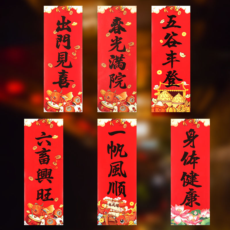 门幅门贴龙年2024四字书法春晖小对联出门见喜春光满院新年春条