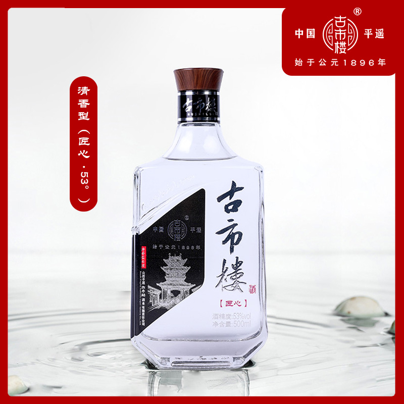 古市楼送礼特产纯粮白酒整箱6瓶山西非遗清香型瓶装优级53度500mL