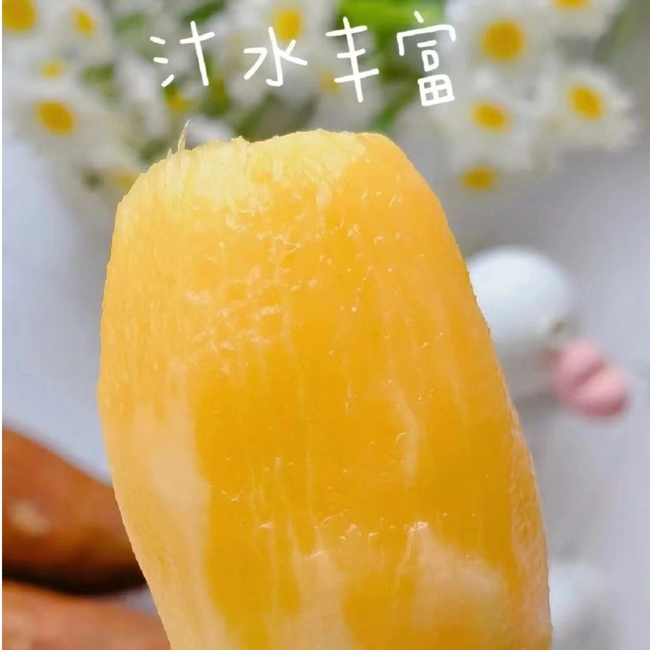 【发发】雪莲果一箱【一箱约4.5斤左右】