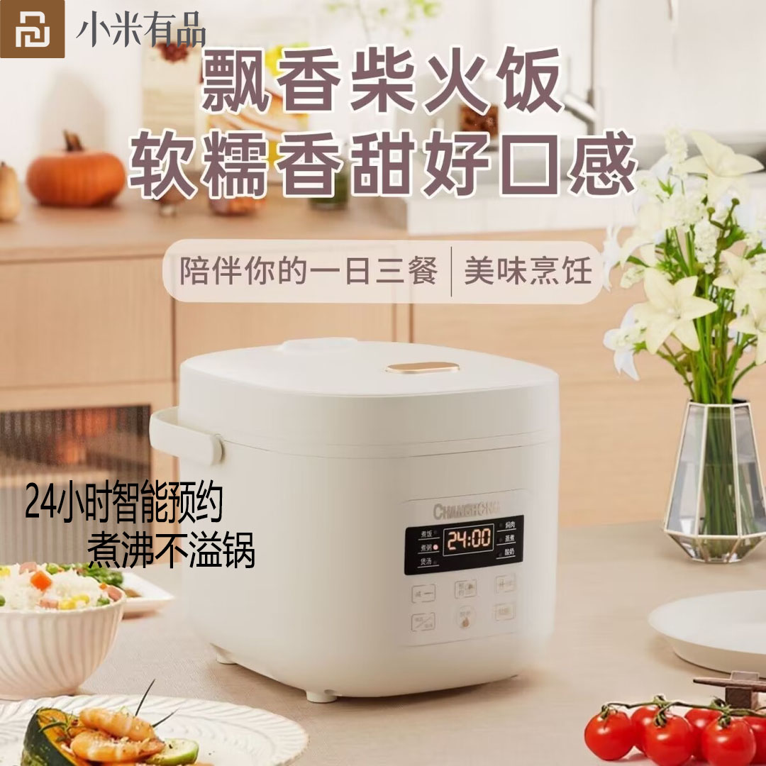 家用电饭煲小型电饭锅家用迷你2-6人多功能智能煮粥煲汤电饭煲