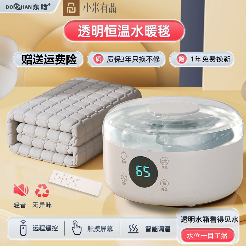 小米有品水暖毯水暖床垫水循环单人学生安全水电褥子床垫家用恒温