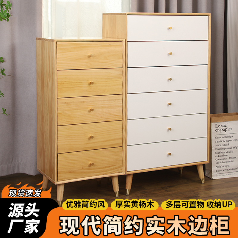 【清仓专属】全实一体式木斗柜卧室客厅现代简约轻奢边柜靠墙储物柜