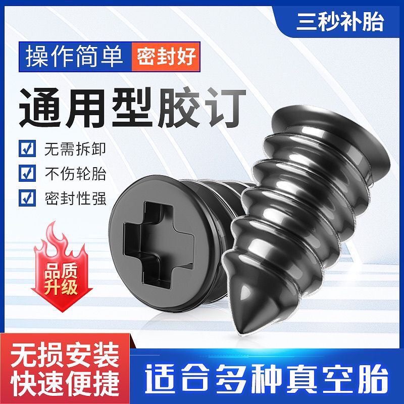 车用补胎橡胶钉2025升级加强版户外汽车爆胎应急快速修补工具泰鹿