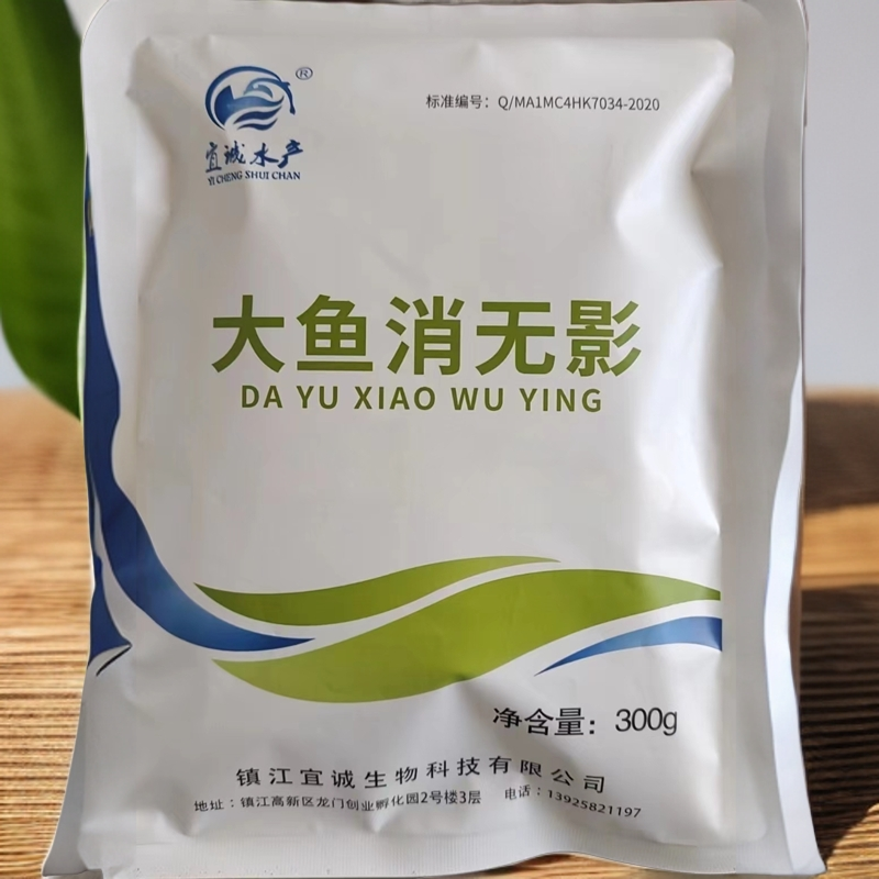 Alan研发快速降解亚硝酸盐（买10送3）一包用2亩3亩一米水严重加量
