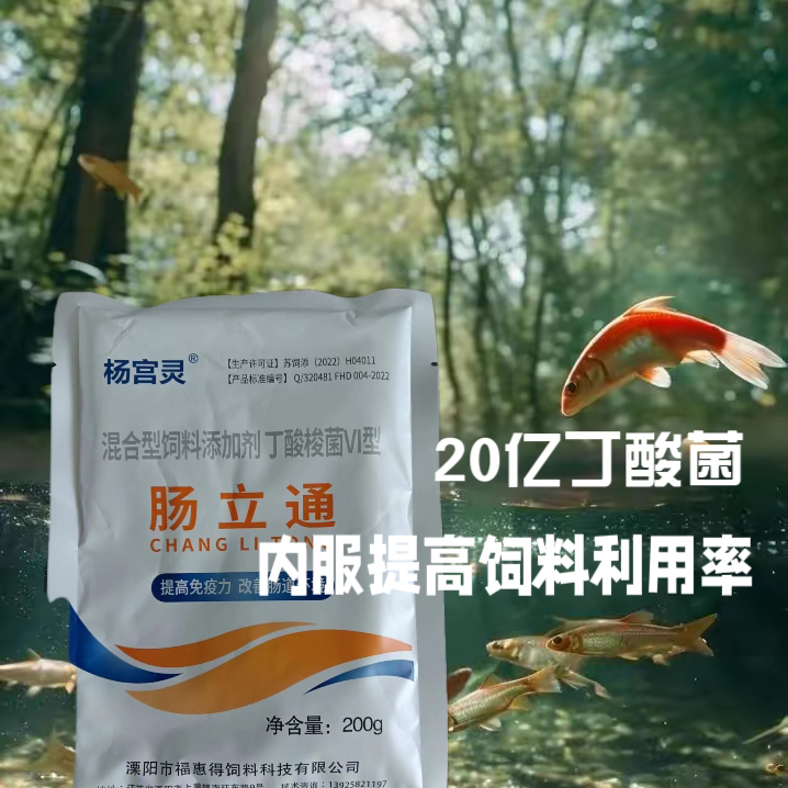 ALAN研发买10送3！20亿肠立通丁酸菌内服一包伴2到3包饲料