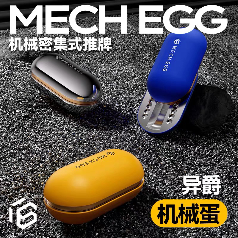 机械蛋啪啪币edc推牌玩具段落解压神器黑科技减压指尖陀螺啪啪牌