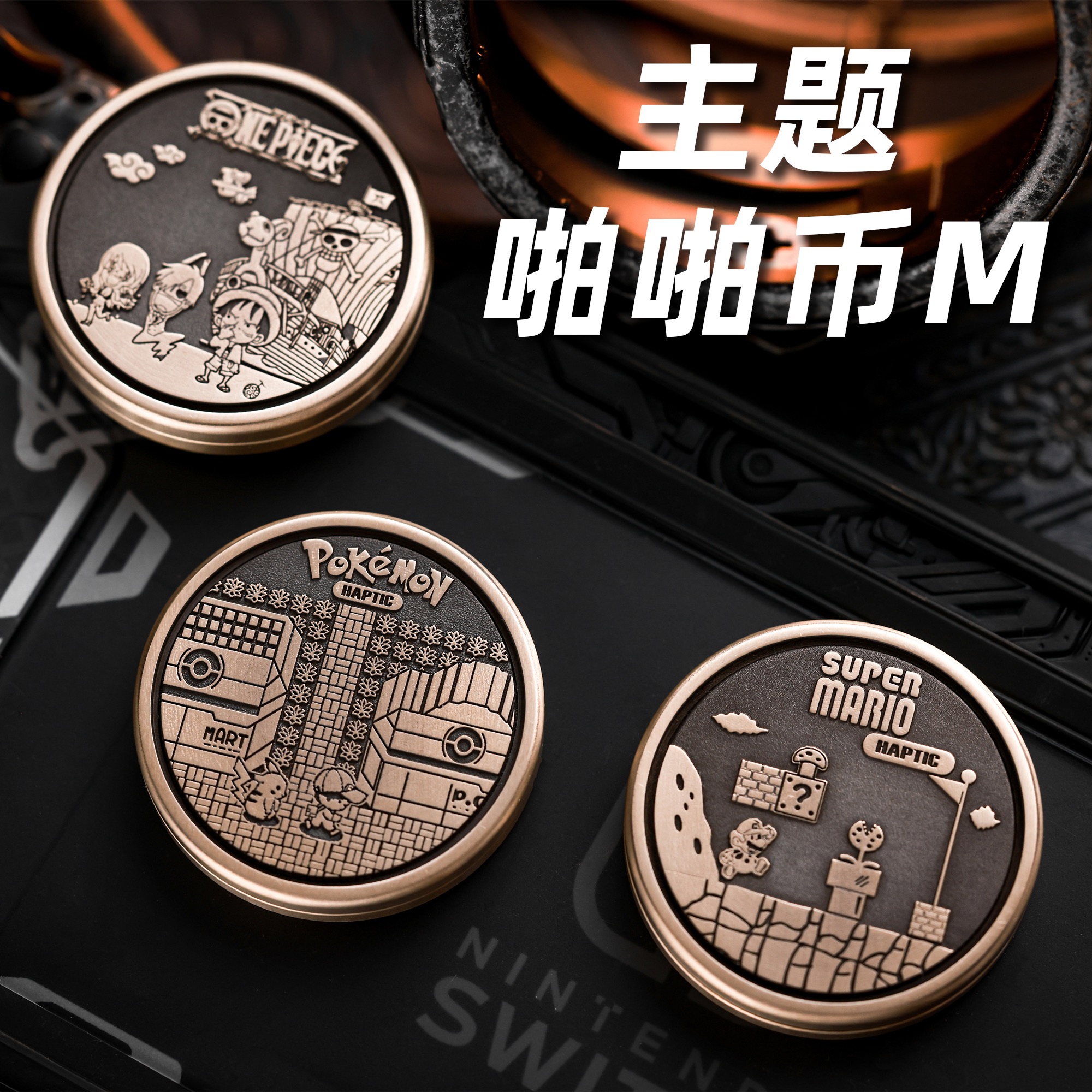 马里奥正版九只手ACEdc高精密玩具现货包邮拆封不退玩具EDC