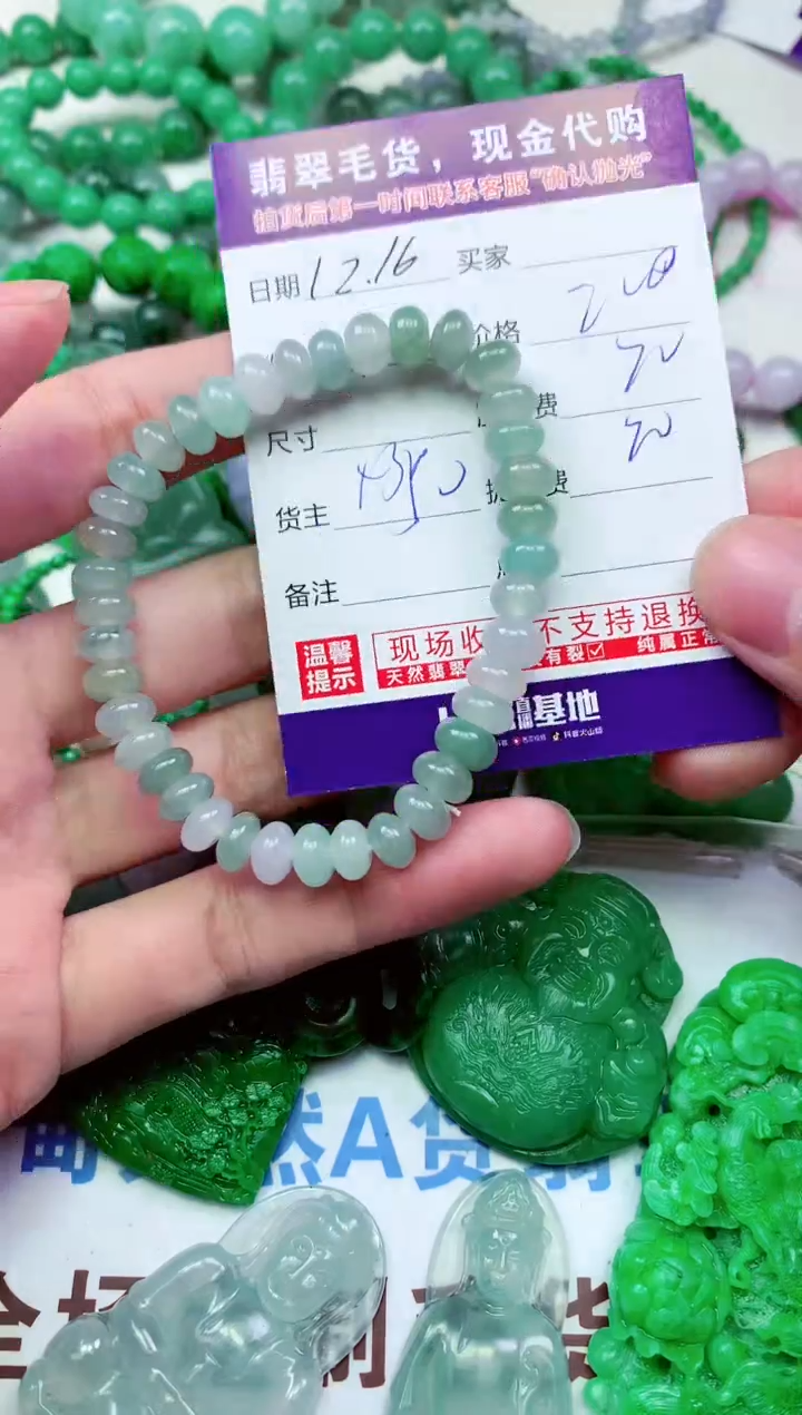 【闪购商品】定制翡翠未镶嵌翡翠毛货定制不退不换