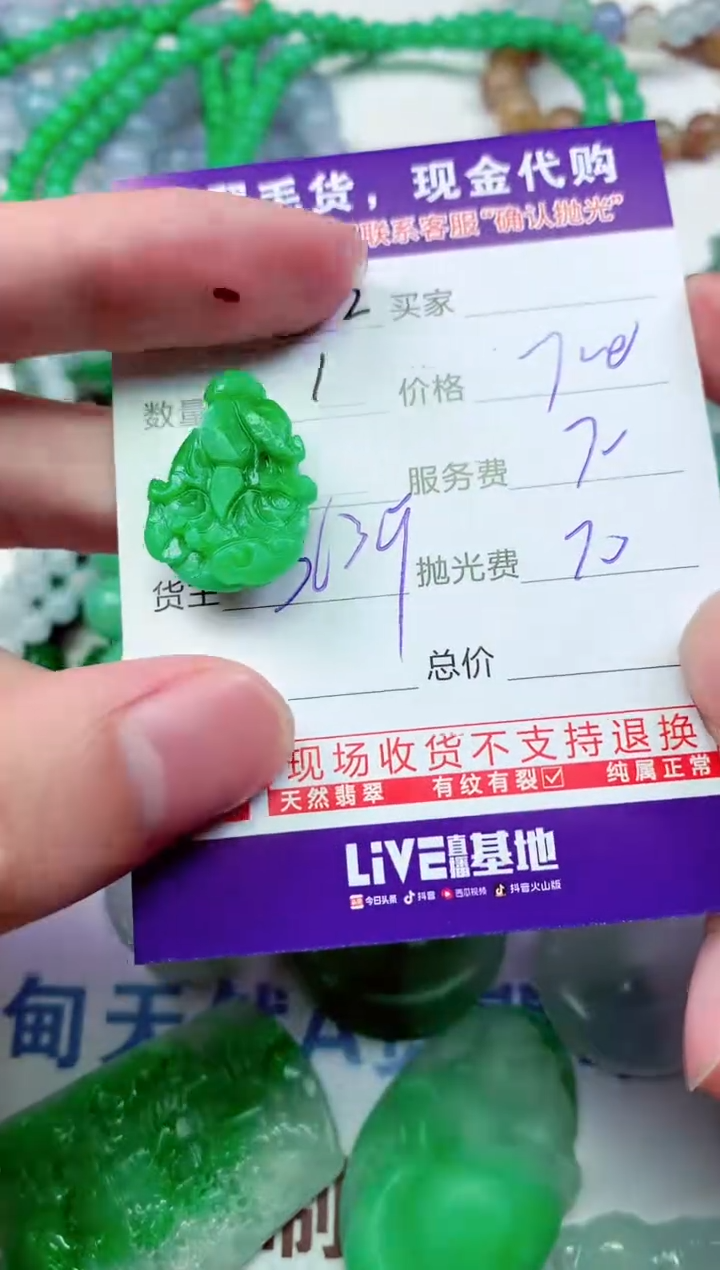 【闪购商品】定制翡翠未镶嵌翡翠毛货定制不退不换