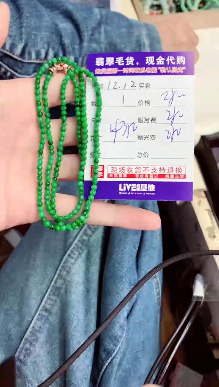 【闪购商品】定制翡翠未镶嵌翡翠毛货定制不退不换