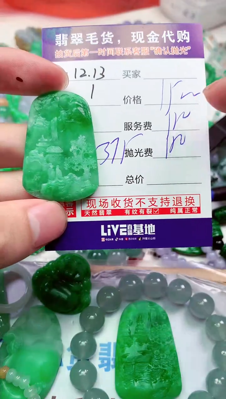 【闪购商品】定制翡翠未镶嵌翡翠毛货定制不退不换