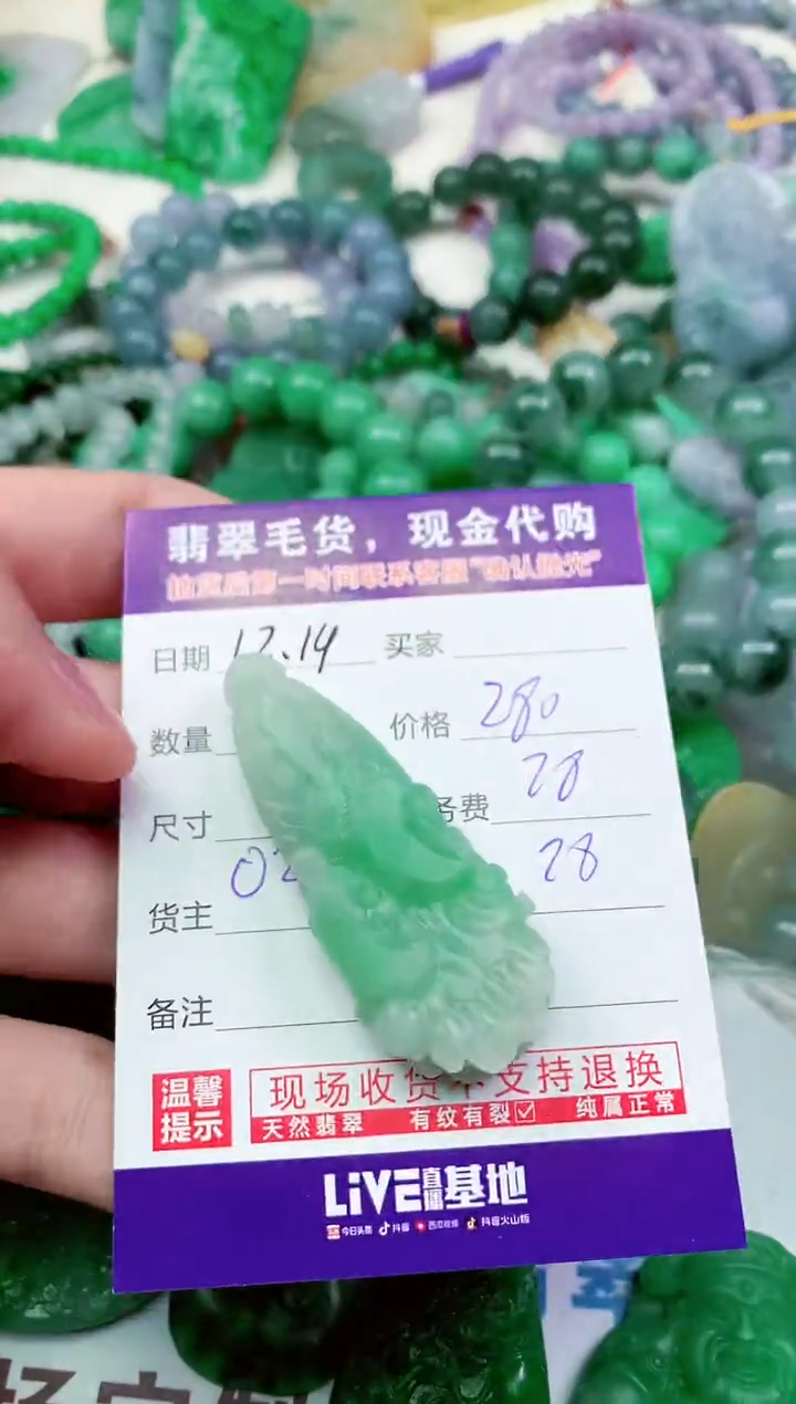 【闪购商品】定制翡翠未镶嵌翡翠毛货定制不退不换