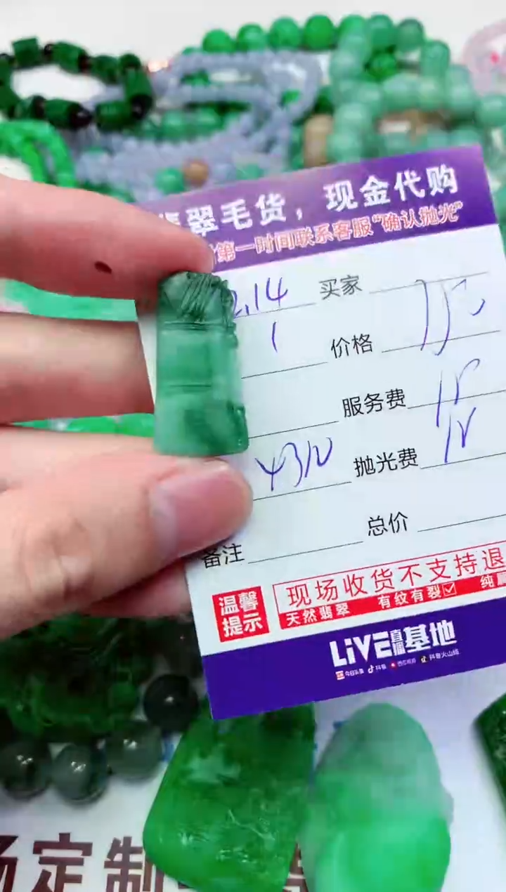 【闪购商品】定制翡翠未镶嵌翡翠毛货定制不退不换