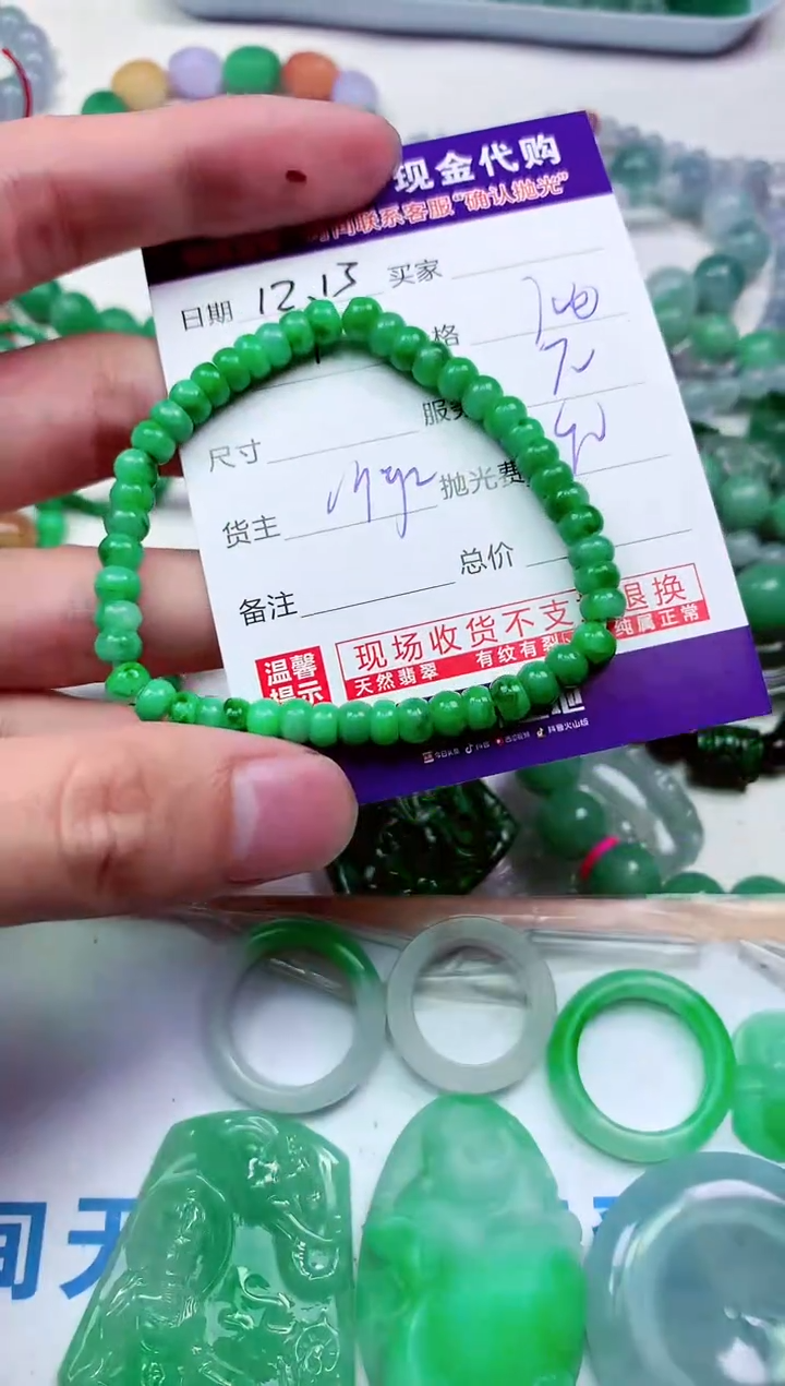 【闪购商品】定制翡翠未镶嵌翡翠毛货定制不退不换
