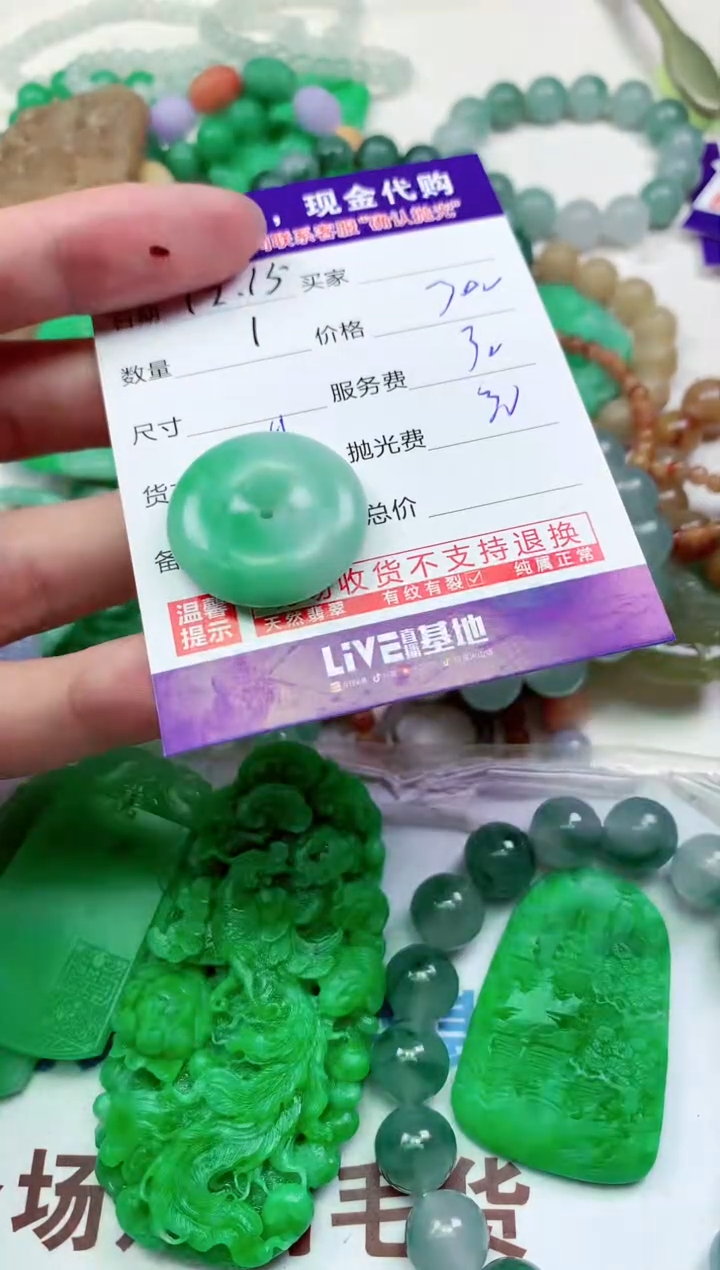 【闪购商品】定制翡翠未镶嵌翡翠毛货定制不退不换
