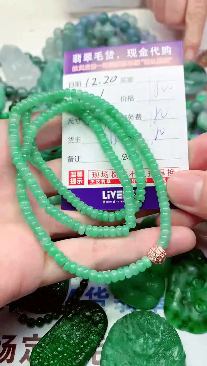 【闪购商品】定制翡翠未镶嵌翡翠毛货定制不退不换