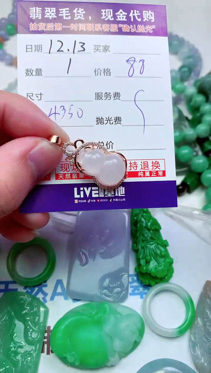 【闪购商品】定制翡翠未镶嵌翡翠毛货定制不退不换
