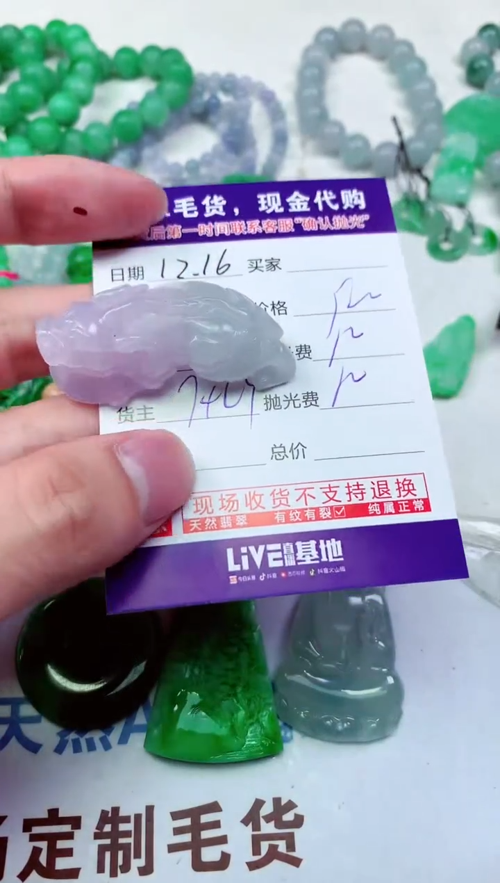 【闪购商品】定制翡翠未镶嵌翡翠毛货定制不退不换