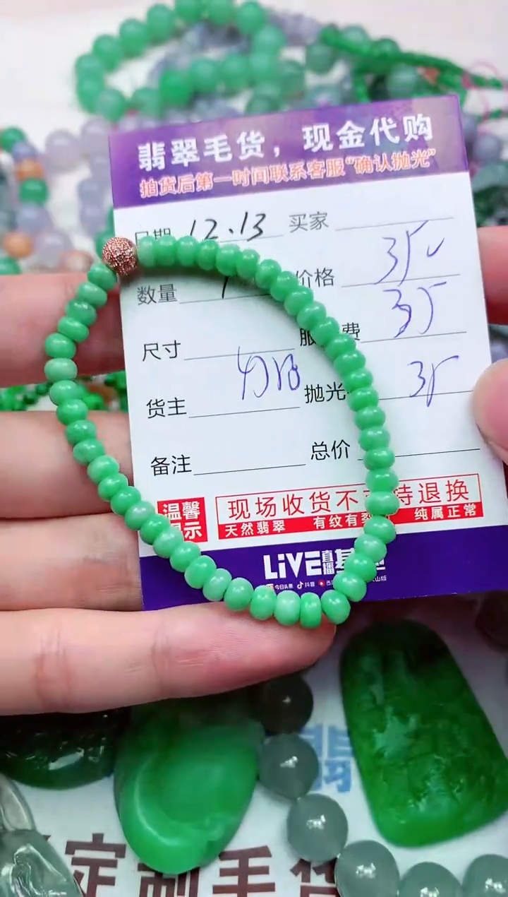 【闪购商品】定制翡翠未镶嵌翡翠毛货定制不退不换