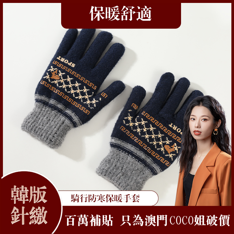 COCO姐百万补贴 冬季升级版加厚马海毛男女同款手套【到手三双】