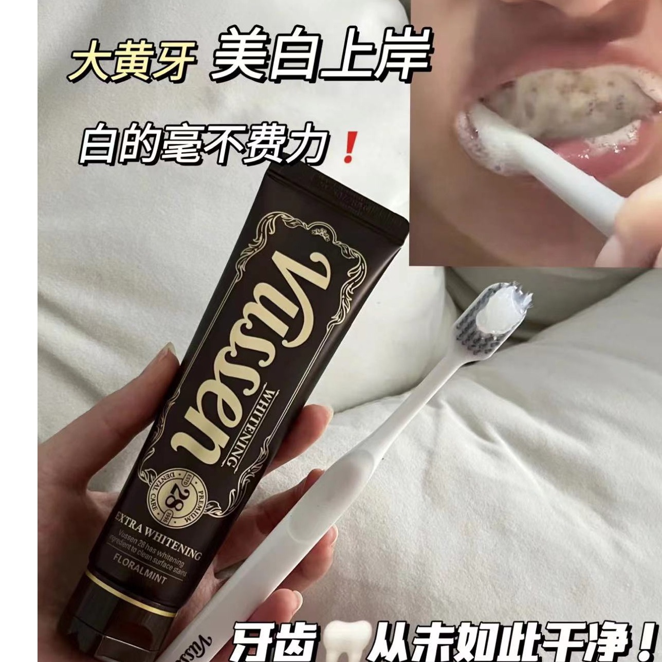 【太专业了！】来自泡菜国的贵妇牙膏美白抗敏牙膏牙龈护理牙敏感冲！