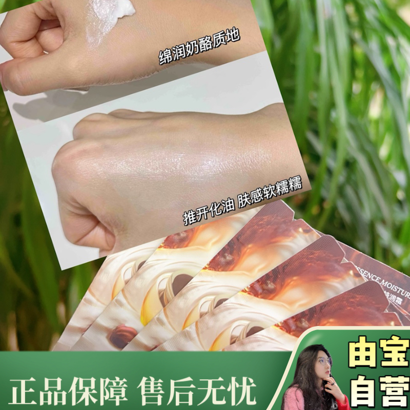 【稀缺！直播专享宠粉！】十➕1 精华油肽特润面霜 抗皱紧致保湿 舒缓