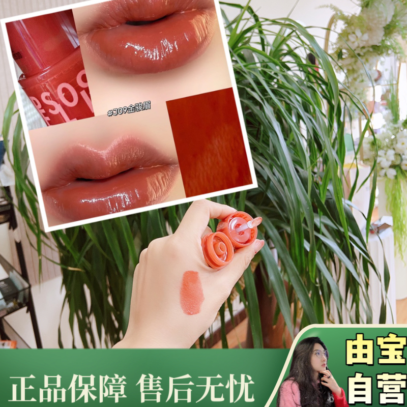 【直播专享款】 住着小单间的印章唇冻！J09 奶橘奶橘的金骏眉 