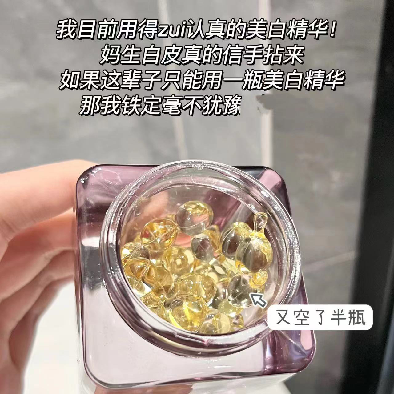 【持证上岗就是牛！】顽固斑点都靠你！美白亮肤精华油！