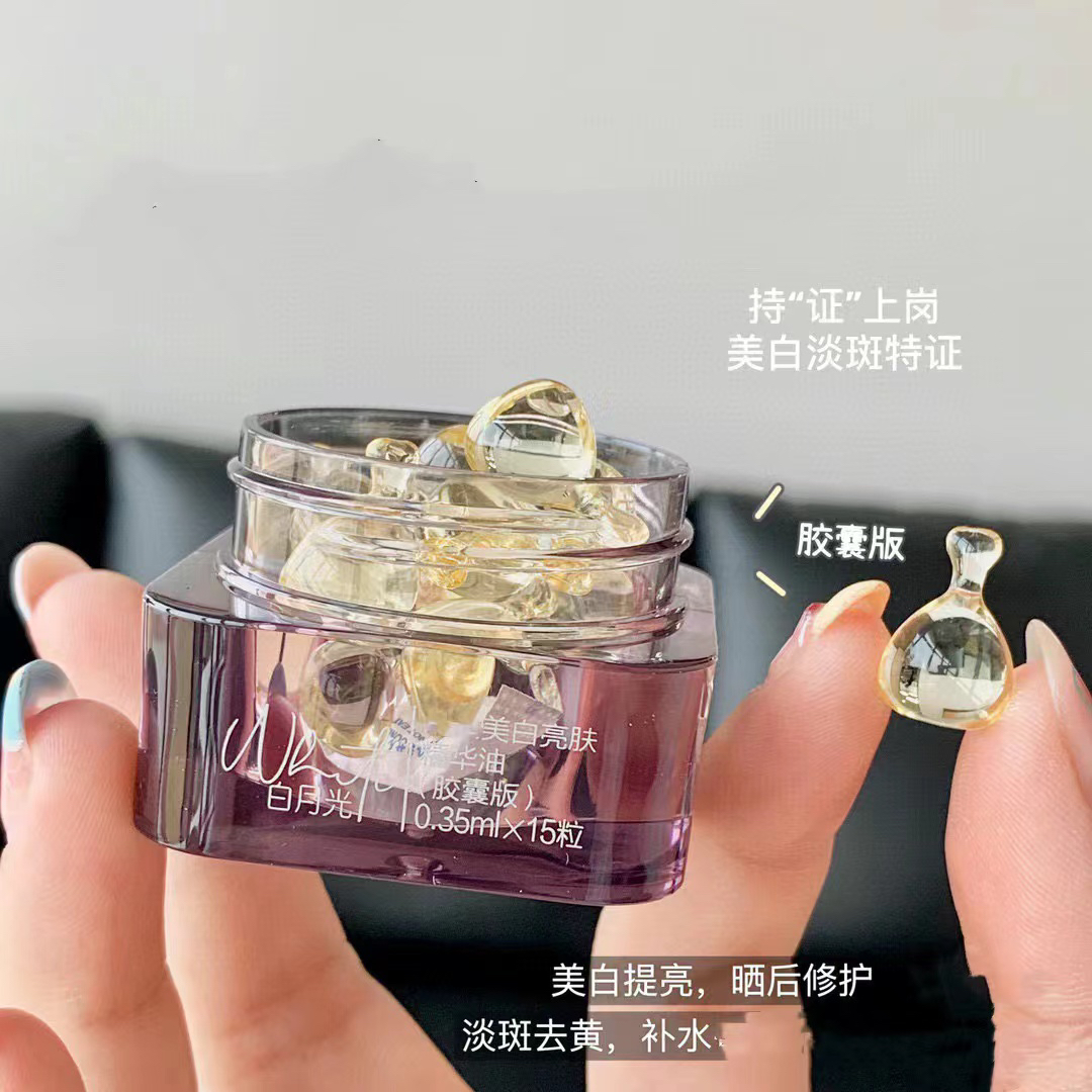 【持证上岗就是牛！】顽固斑点都靠你！美白亮肤精华油！