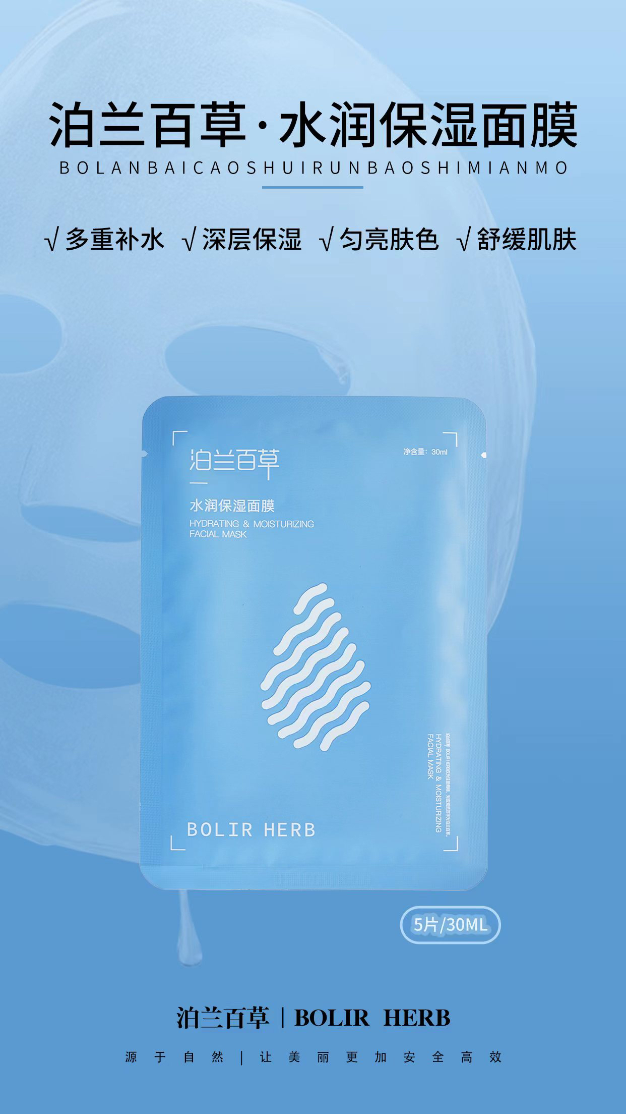 面膜补水保湿舒缓