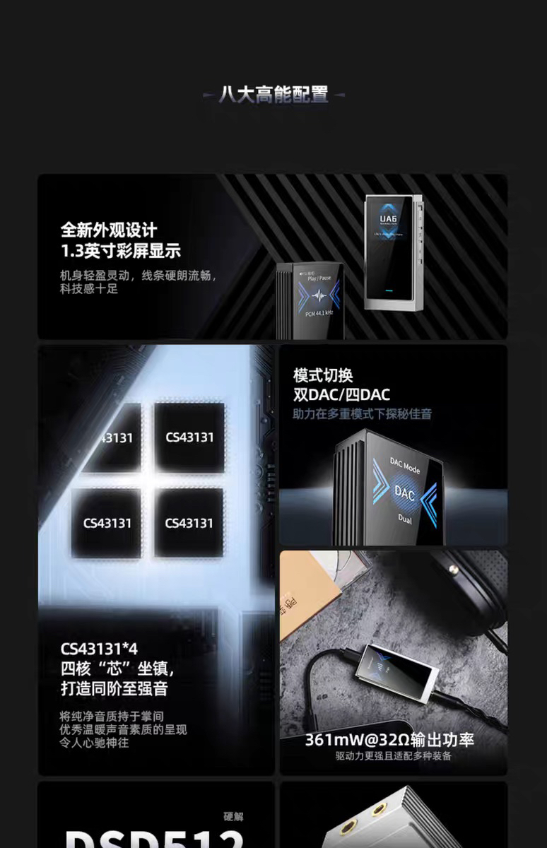 95新 山灵 UA6解码耳放一体机手机hifi小尾巴耳机放大器DSD硬解