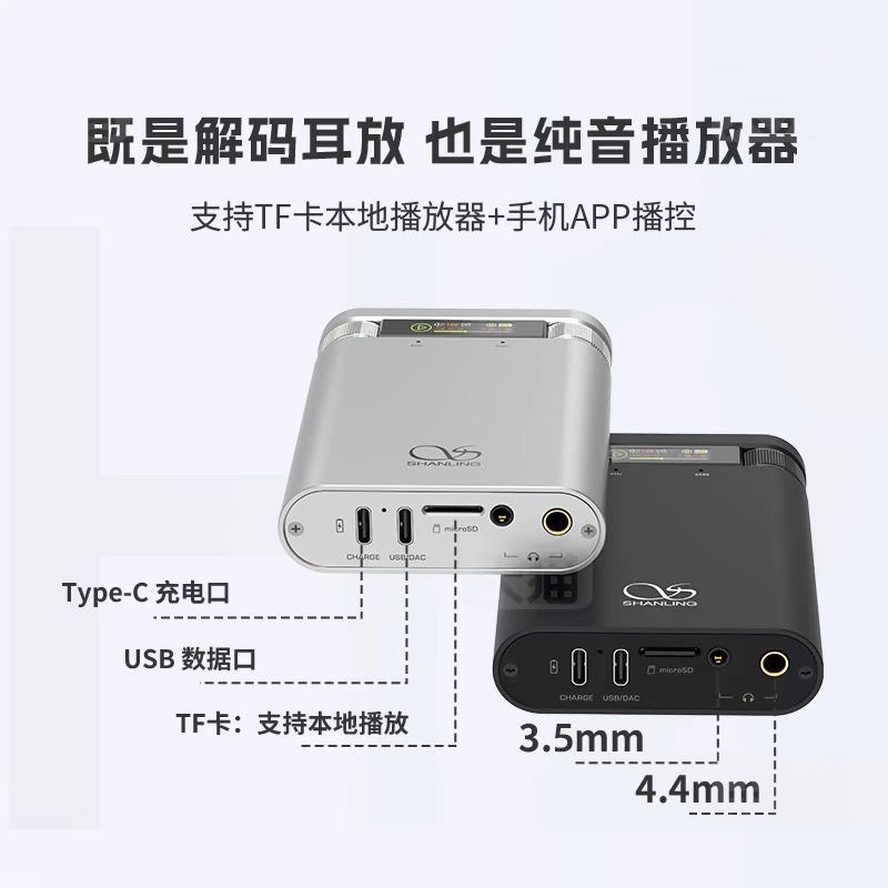 9新 山灵 H2蓝牙便携式钢炮型解码耳放一体机HiFi发烧级音乐