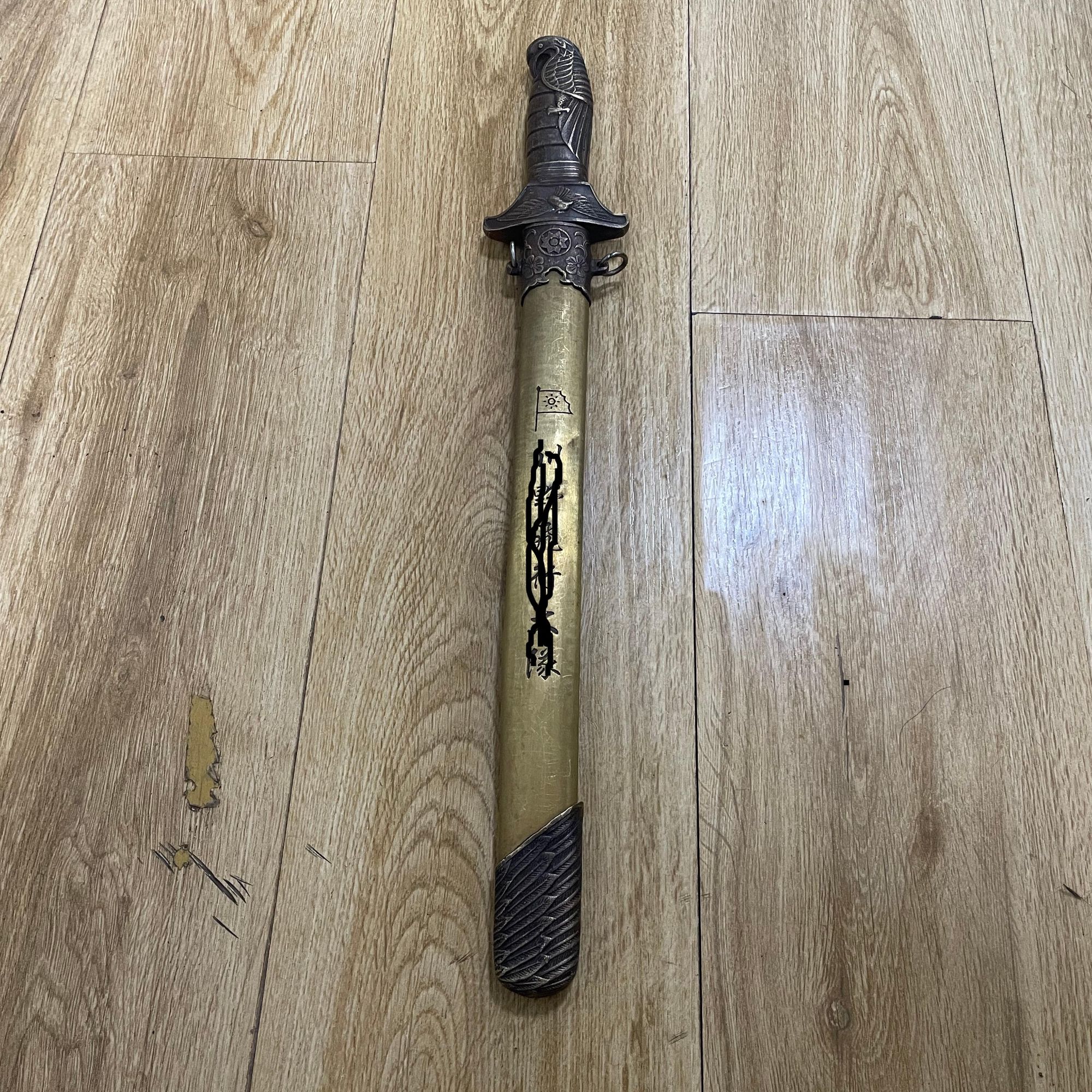 《中正》纯铜收藏刀鞘