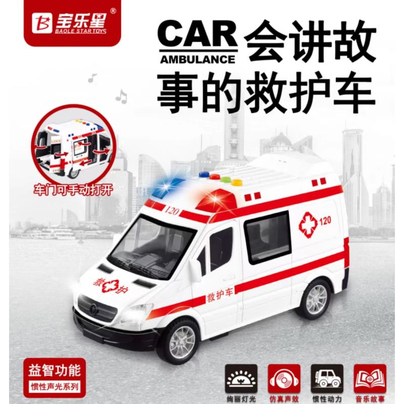 BAOLE STAR TOYS/宝乐星益智早教大号仿真惯性声光救护车彩盒玩具