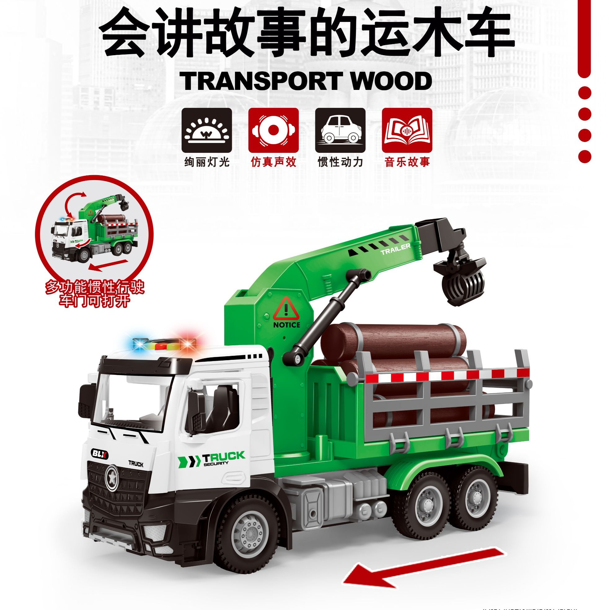 BAOLE STAR TOYS/宝乐星儿童大号惯性声光讲故事可开门运木车玩具