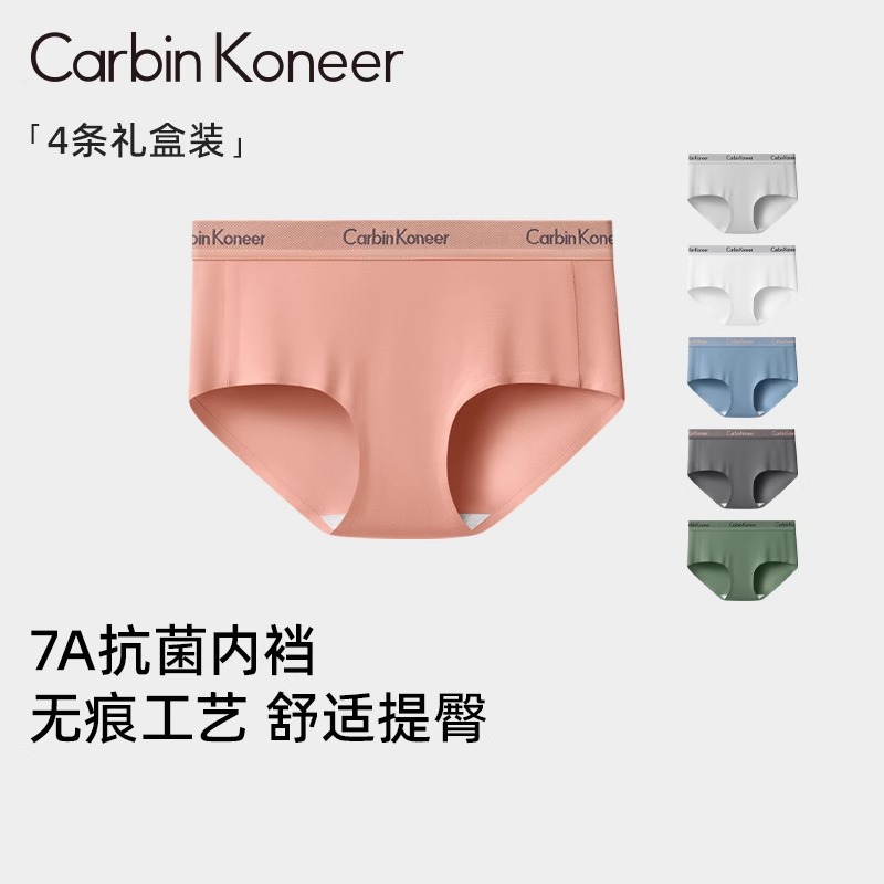 CarbinKoneer女士内裤女生棉质抗菌裆三角裤运动透气2025新款短裤