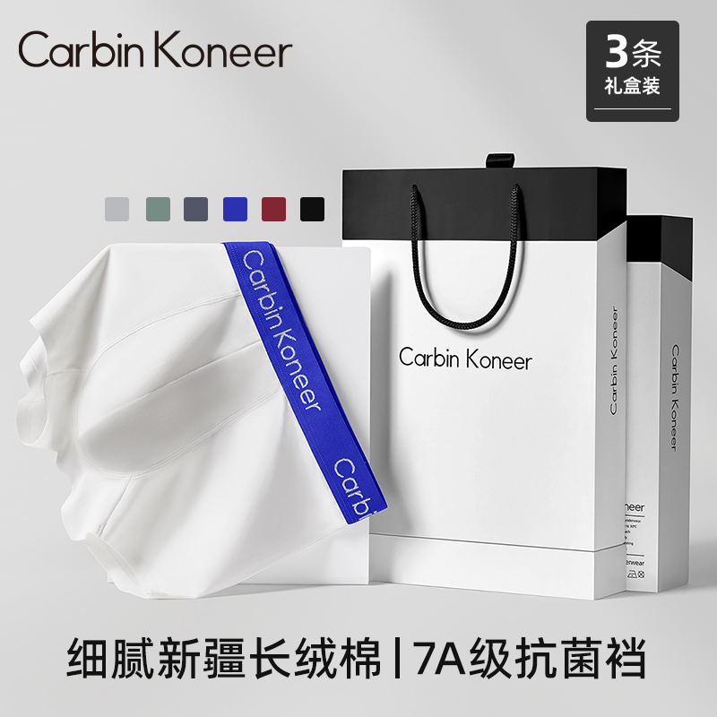 CarbinKoneer男士内裤男款短裤棉裆男式四角2025新款平角裤运动