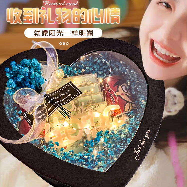 超大满天星爱心礼盒装烟旺仔糖情人节礼物送男友老公礼盒送男友
