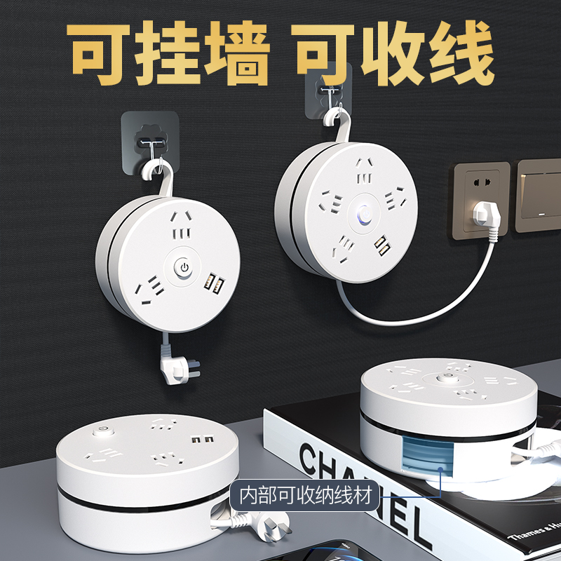 家用可收纳插座接线板多功能多孔usb插排办公宿舍插线板