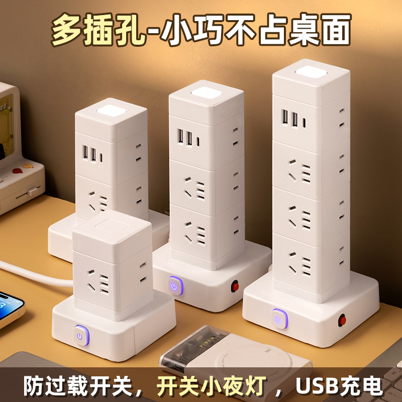 公正品牛家用多功能塔型立式插座插线板多孔长线usb学生宿舍插排