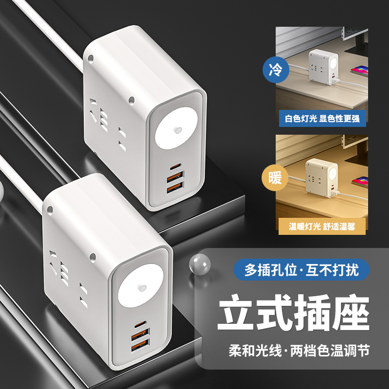 公正品牛家用多功能塔型立式插座插线板多孔长线usb学生宿舍插排