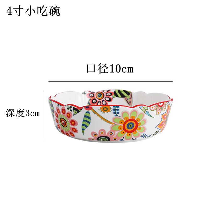 （编码：15）景德镇陶瓷蝶恋花4英寸花边沙拉碗
