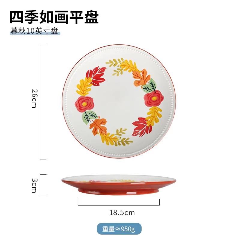 （编码：91）四季大平盘 暮秋