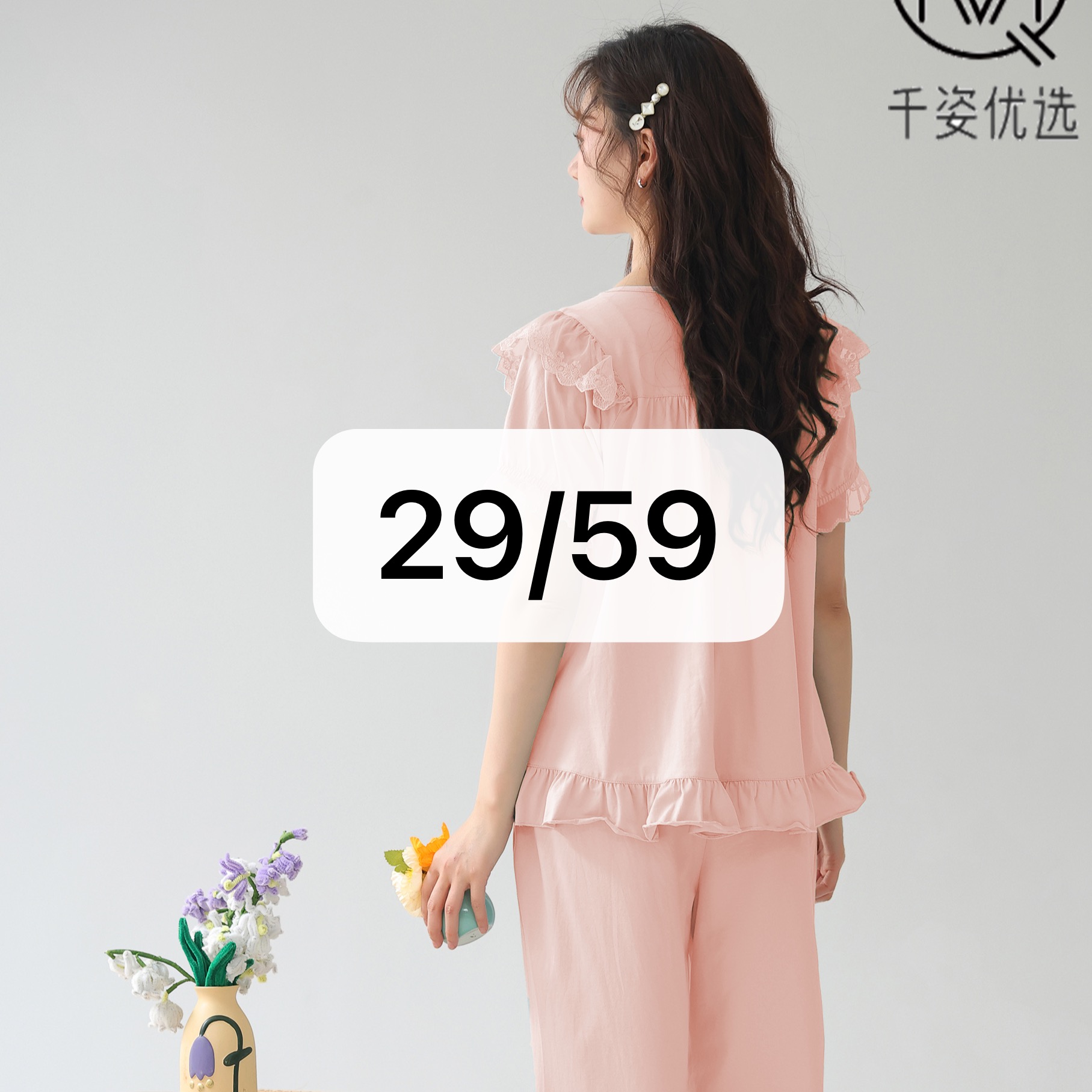 千姿孤品家居服专拍，念到名字再去拍，下单备注编号